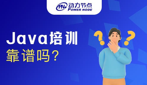 成都Java入门培训